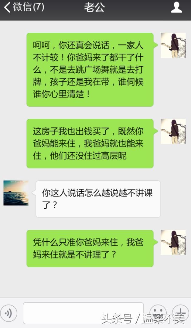 买房我也出钱了，凭什么就只准你妈来住？