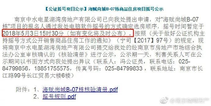 高淳房价逼近1万2!双湖壹号公馆领销许!今天近