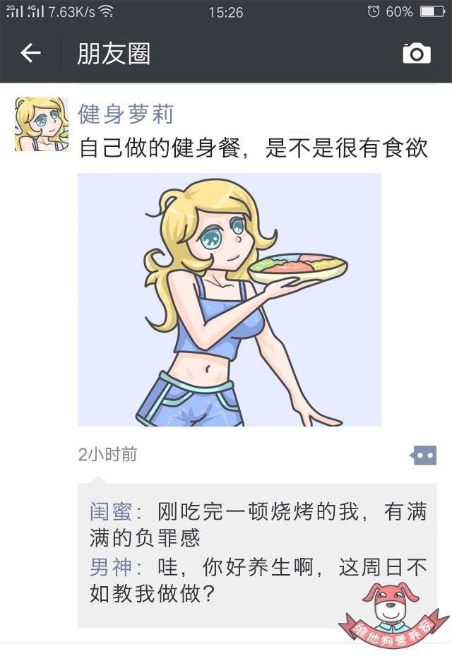 养生不止眼前的枸杞 这么吃健康又减肥