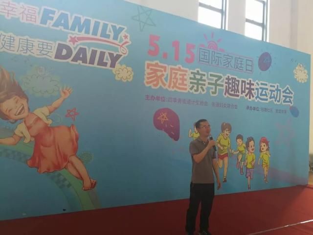 儿童之家“幸福family，健康要daily” 5.15国际家庭日家庭亲子趣