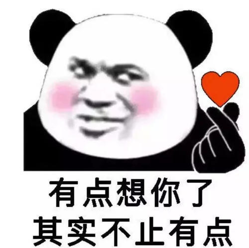 惹不起的表情:必须爱我没有v表情,敲奈斯我在图片表情图片图片