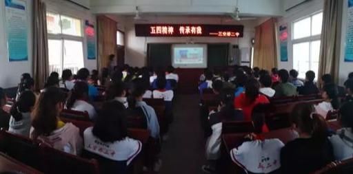 三空桥二中组织青年教师及团员观看纪念五四运