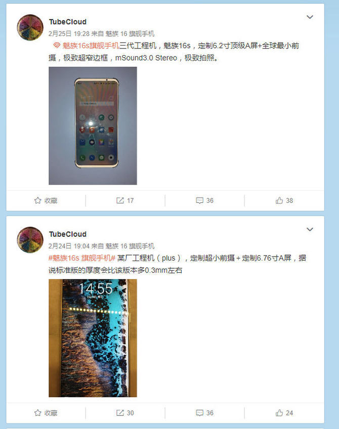 谍照再曝光 魅族16s Plus支持无线快充