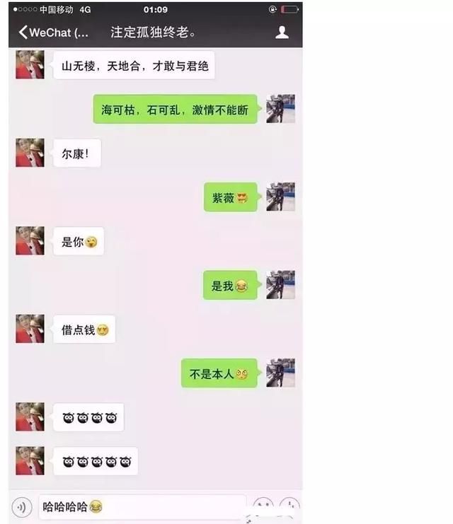 仙洋启程聊城,将会参加吴迪婚礼!天佑借钱王小