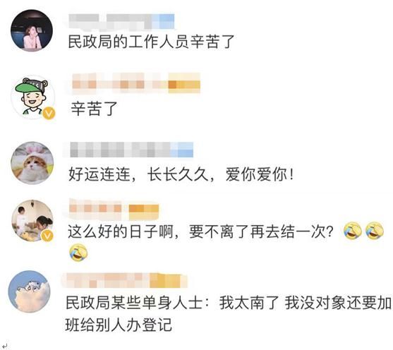 民政局星期六上班吗