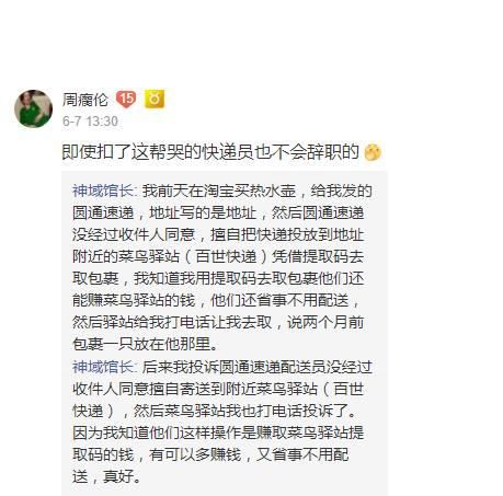 京东快递员少发工资?刘强东霸气回应:我不喜欢