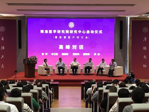 清华大学精准医学研究院成立六大研究中心