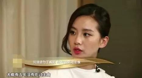 明星减肥方法大揭秘!刘诗诗靠这个办法减到42