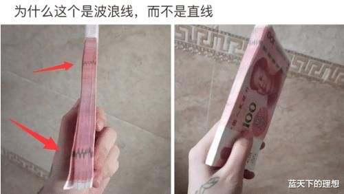 很疑惑为什么这个是波浪线而不是直线？哈哈专业评论就是不一般！