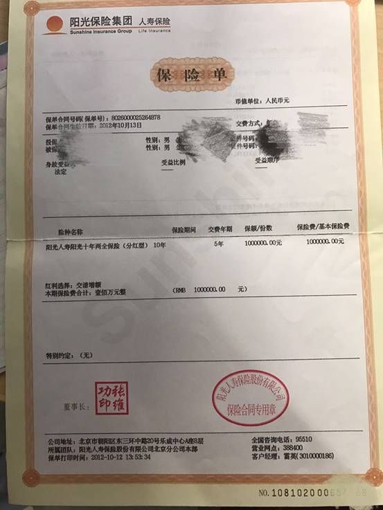 2012年我去中国建设银行北京朝阳区花家地储蓄所存钱(200万).