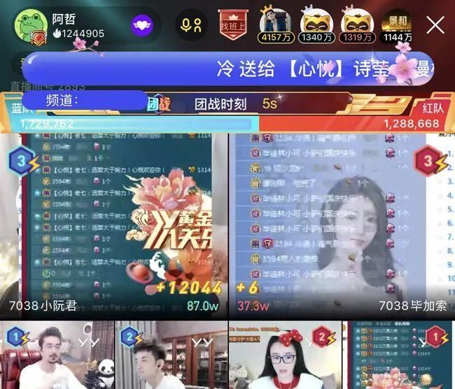 阿哲团战力压沈佳玉，被说不留情面，解释不是他自己刷的票
