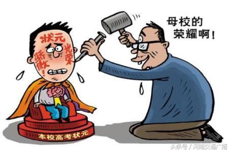 郑州市中招办要求:严禁炒作中高考状元