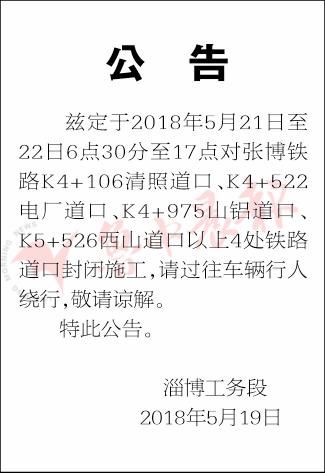 淄博道路交通建设全面爆发！快来看哪些和你有关……