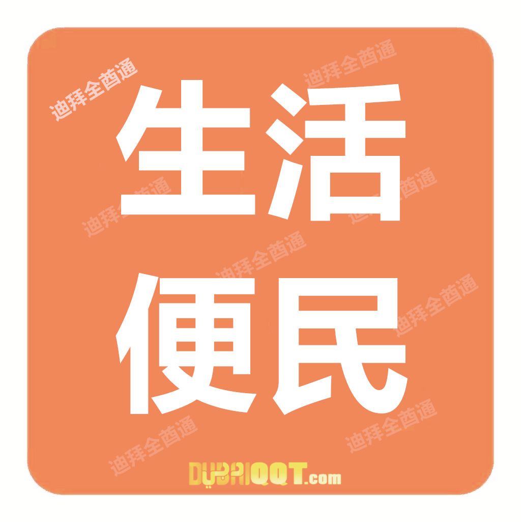 迪拜迪拉姆兑换人民币汇率,今日人民币对阿联