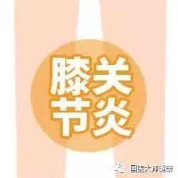 送你一张人体图，汇集全身上下20类常见病解决办法!超实用