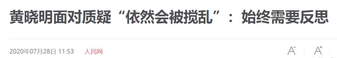 黄晓明的演技，够得上拿两次影帝吗？