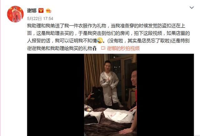 谢娜弟弟“偷衣服”被揭发，娜姐微博公开宣称：我对此事不知情！