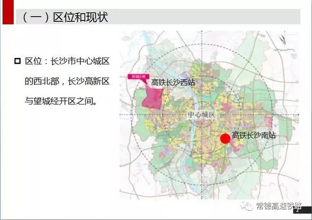 国家发改委批复长沙西站为12台25线，计划按16台34线预留