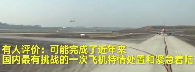 川航史诗级迫降,外媒网已炸开!国外航空事故逆