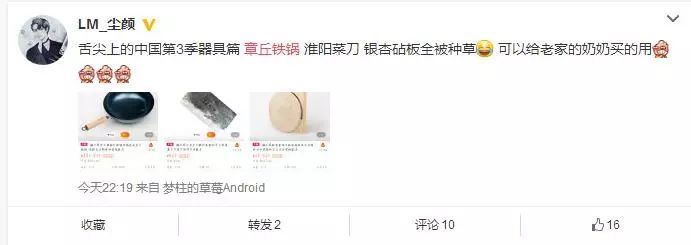 《舌尖》回归!攒了4年的口水，居然忍不住想去买口锅……