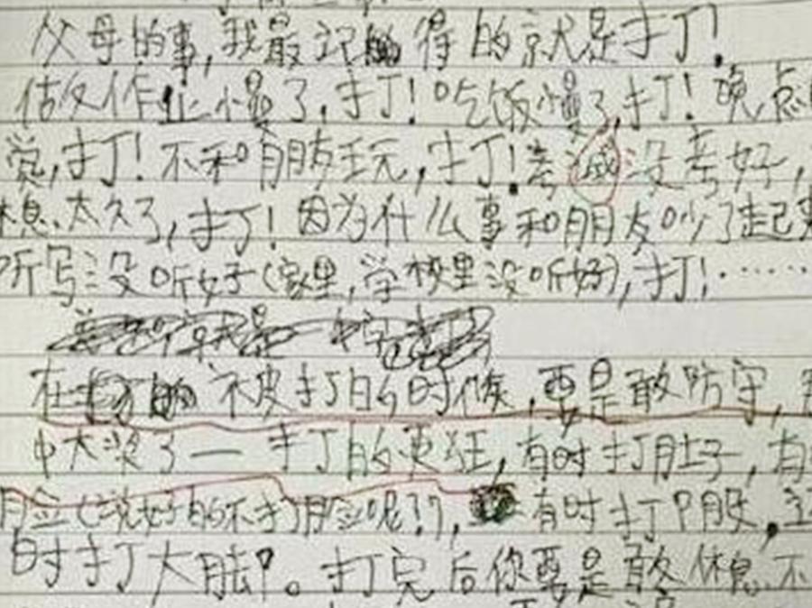 v网友,逼出了一群网友小学生,奇葩:这可真是灵上罗小学图片
