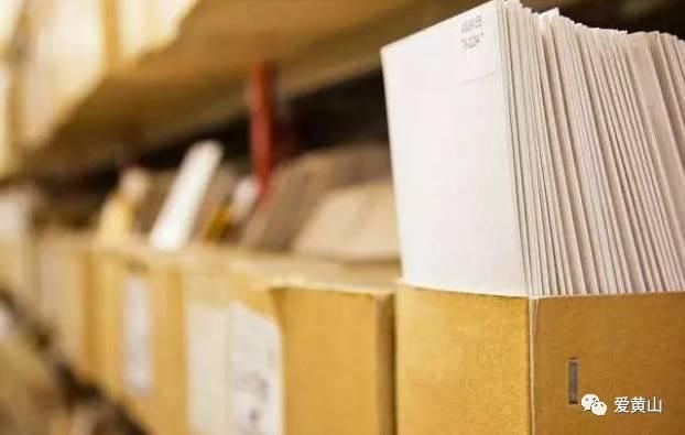 微提醒关于社保缴纳的那些坑!黄山人千万别往