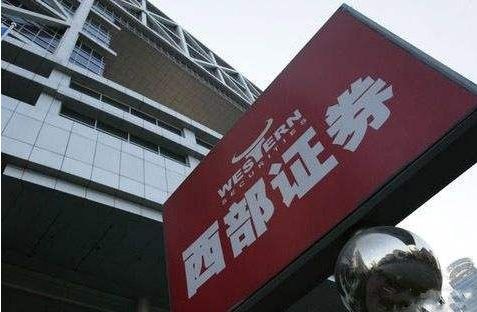 西部证券一年半内7次被罚:业绩缩水或成定局 降级风险大增