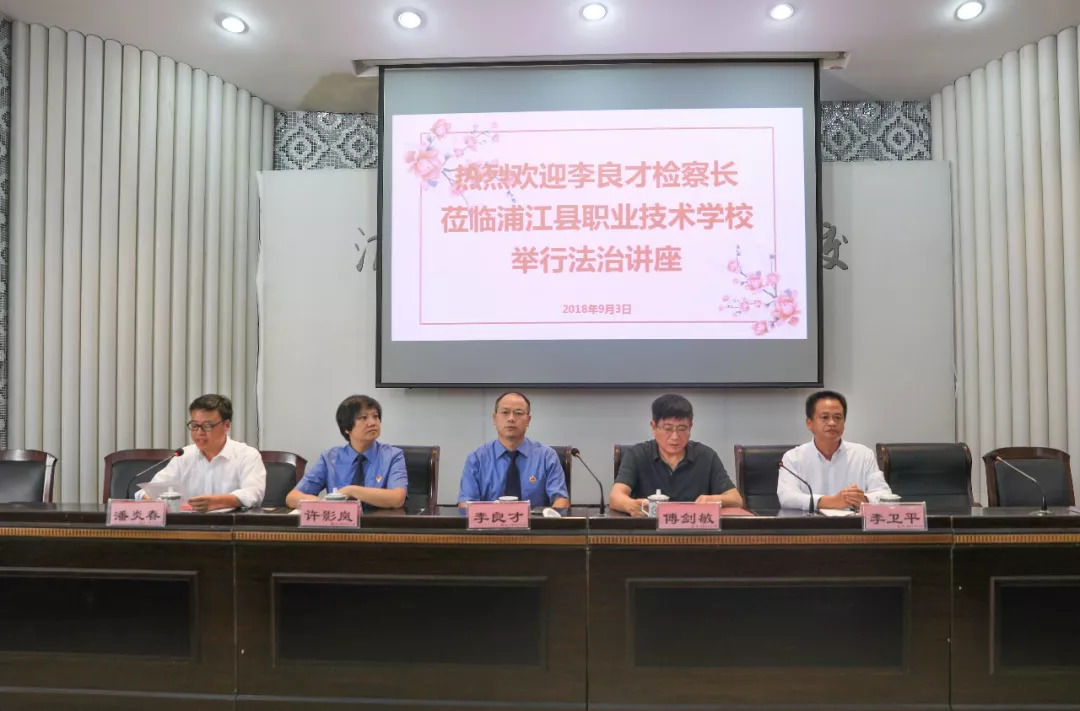 县检察院检察长受聘这所学校法治副校长--县教