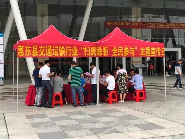 惠东县县镇村三级联动开展扫黑除恶 全民参与