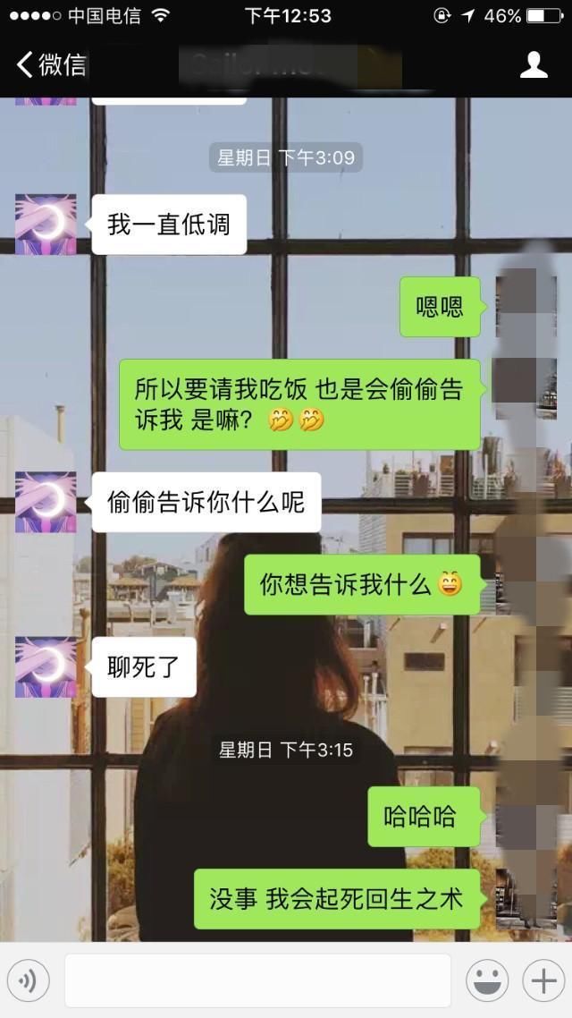 如果你像人家这么聊天的话，大概早就找到女朋友了!