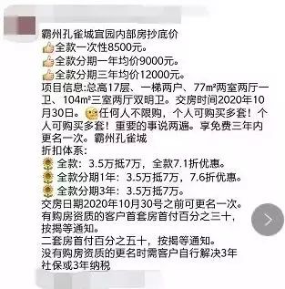 库存压顶!听说，临深片区房价大跌了