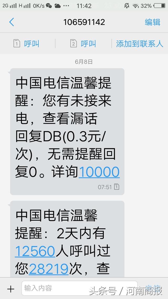 2天接到近30000个电话，河南男子要被这条高考谣言逼疯了！