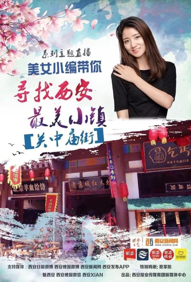 编带小小镇你寻找1曲江最美国家--临潼柔术美女被动西安美女图片