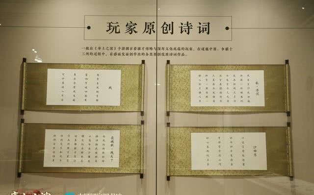 罗振宇跨年中游戏