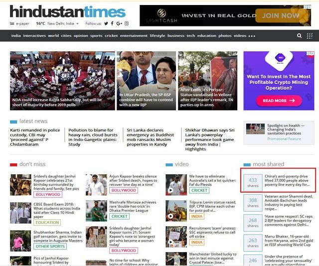 中国政府工作报告太气人了!印网友:人家每天37000人脱贫,我们