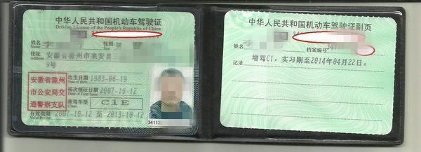 C1扣分新规定对驾驶证扣分情况存在很多疑问