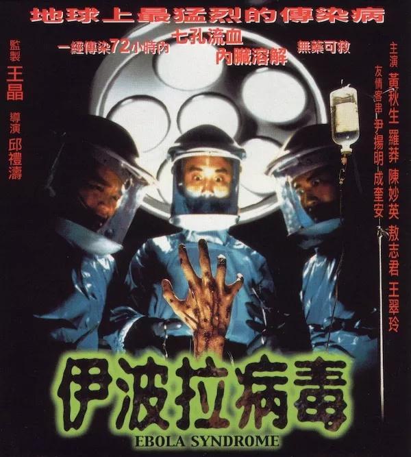 这些令我后怕的港式cult片,深夜千万别看!夫妻调教情趣用品图片