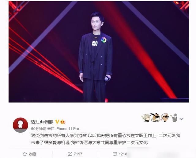 为肖战庆生是违法的吗？边江删除为肖战庆生祝福语，并发文道歉！