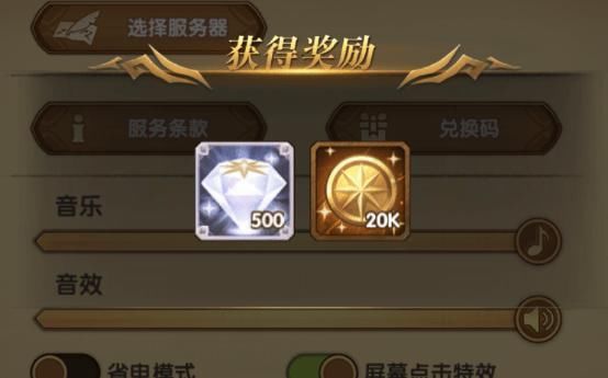 剑与远征兑换码4个