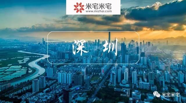 深圳楼市，离全面香港化还有多远?