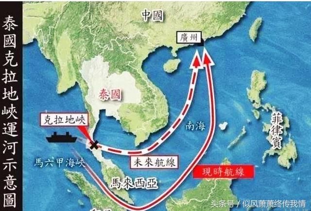 泰国为何不在领土最窄的地方开凿一条运河取代马六甲海峡?