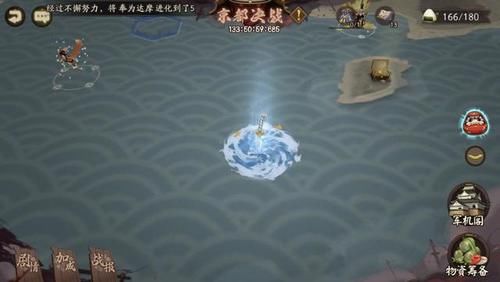 阴阳师京都决战委派