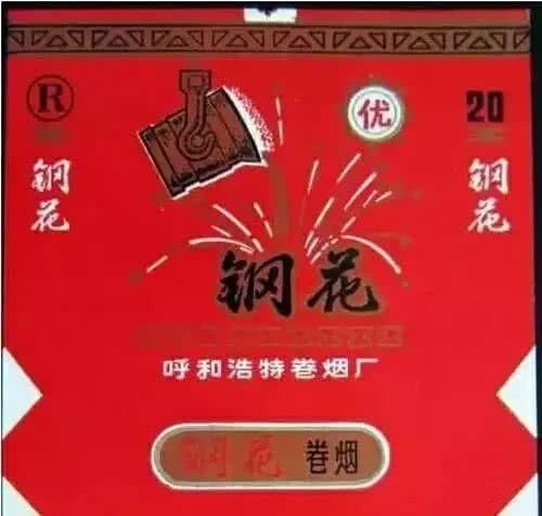 商都人那些年抽过的香烟牌子，你都抽过啥？