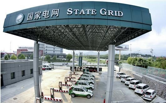 国网充电无感支付