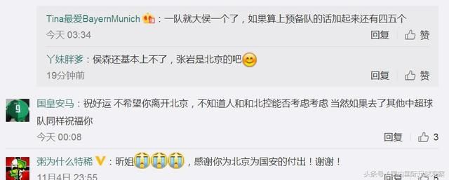 张辛昕不退役!有望加盟中超升班马!明年反戈北