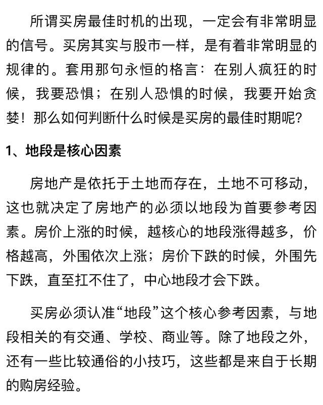 2018年后半年真的是购房最佳时机吗?楼市上涨信号都在这里!