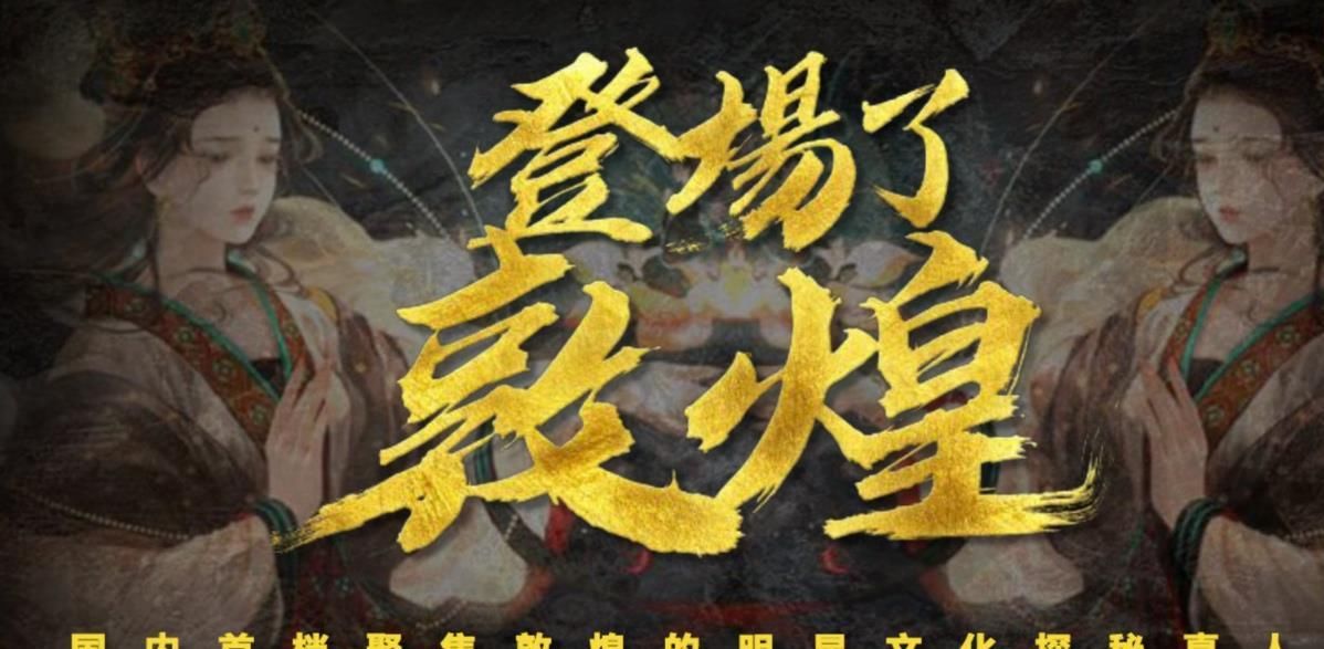 孟鹤堂去遥远的古城录真人秀，不忘管张云雷要首饰