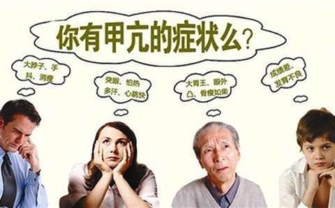 莫名其妙发脾气,当心甲亢在作祟