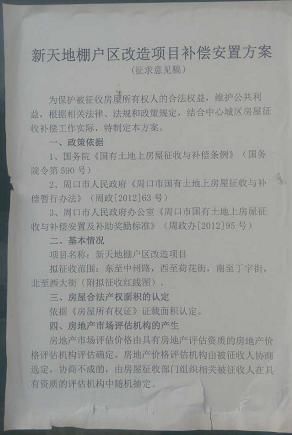 没有这些征收文件，城市房屋征收一定违法！