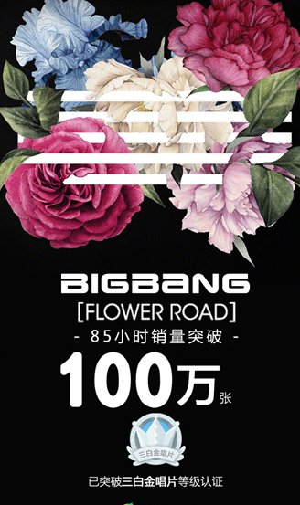 bigbang歌词超污